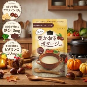 フラールスーププロテイン 栗かおるポタージュ